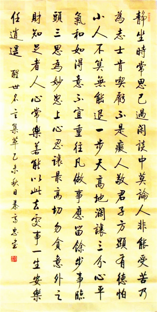 秦高忠艺术精品